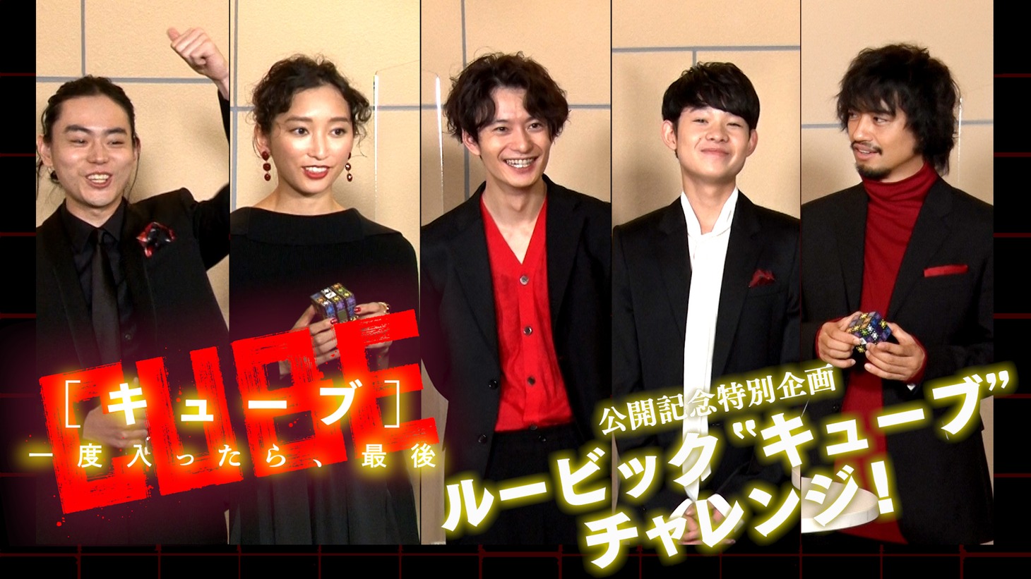 左から菅田将暉、杏、岡田将生、田代輝、斎藤工。