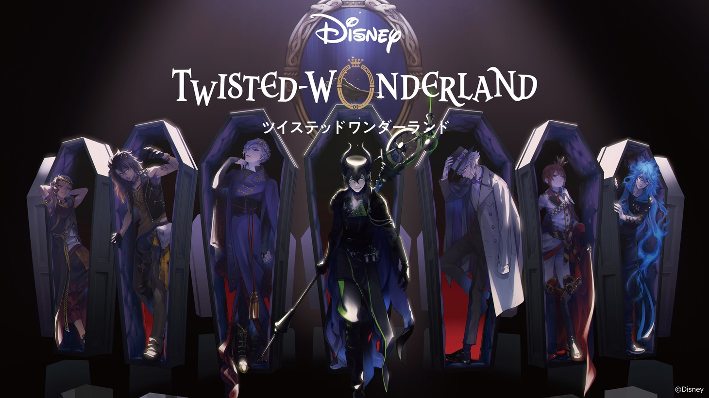 スマートフォンゲーム「ディズニー ツイステッドワンダーランド」ビジュアル (c)Disney