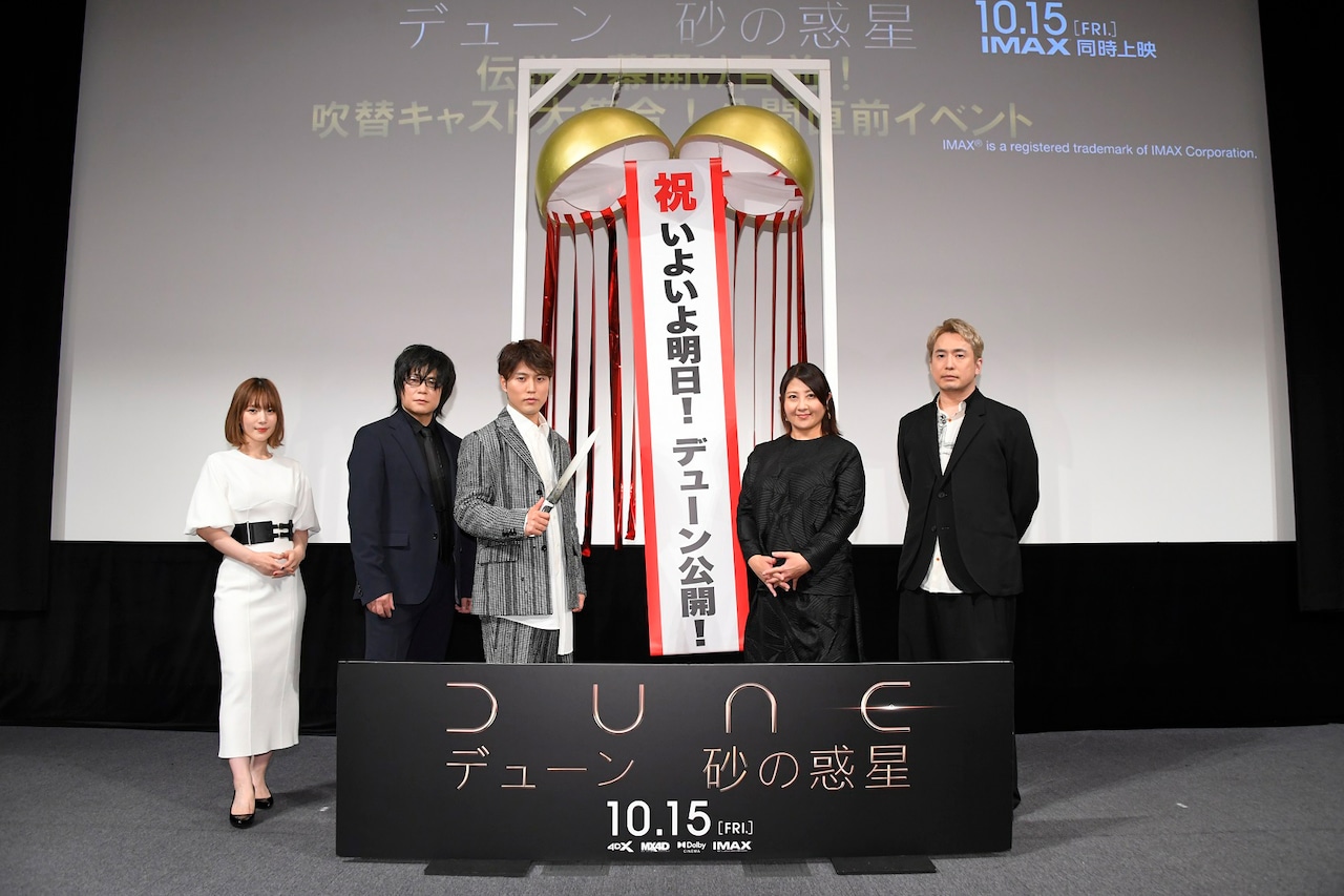入野自由が「DUNE」ティモシー・シャラメの佇まい称賛、皆川純子は砂嵐シーンに没入
