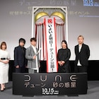 入野自由が「DUNE」ティモシー・シャラメの佇まい称賛、皆川純子は砂嵐シーンに没入