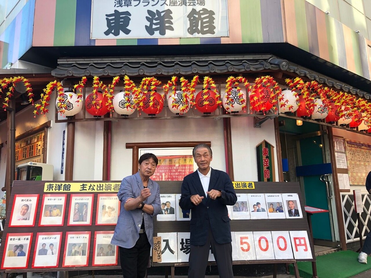 今“友情”を語るならこの2人！おぼん・こぼんが「Our Friend」鑑賞