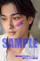 楽天ブックス限定版特典