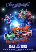 「仮面ライダー生誕50周年 × スーパー戦隊シリーズ45作品記念『50×45感謝祭Anniversary LIVE & SHOW』」告知画像