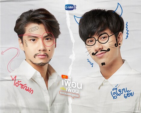 「Bad Buddy series」ビジュアル