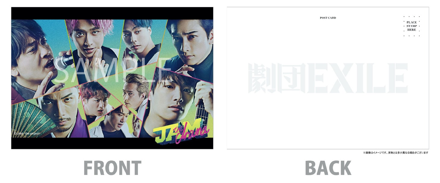 EXILE TRIBE STATION ONLINE STORE予約特典のポストカード。