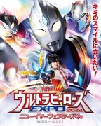ウルトラヒーローズEXPO 2022開催、「ウルトラマントリガー」キャストが毎日登場