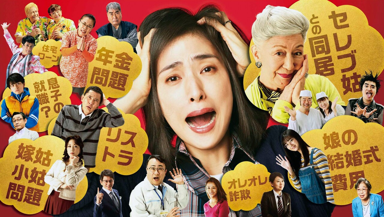 天海祐希似の母の手作り掛け時計（LA MER） 天海祐希似の母の手作り掛け時計（LA MER）