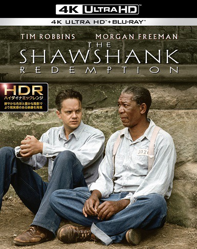「ショーシャンクの空に」4K UHD+HDデジタルリマスターBlu-rayセット