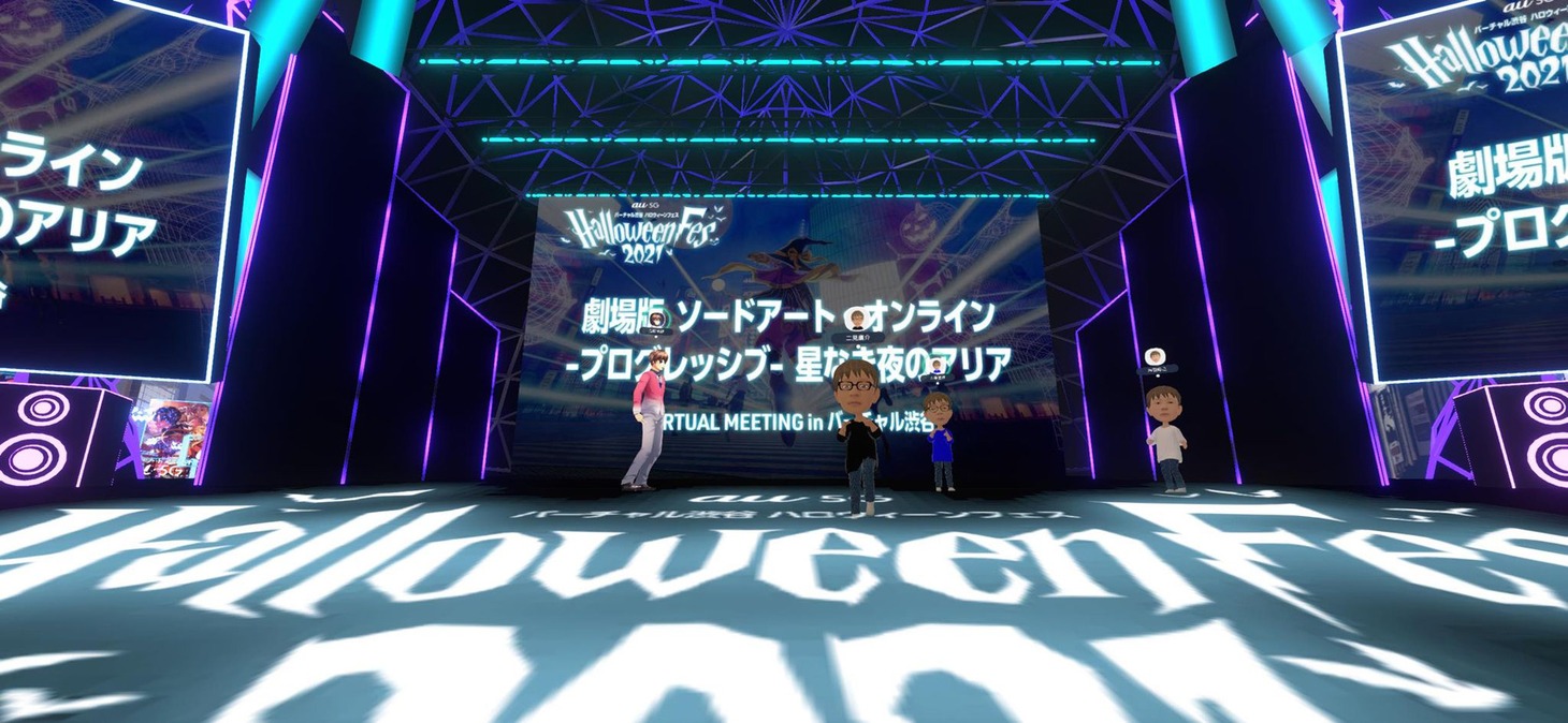 「劇場版 ソードアート・オンライン -プログレッシブ- 星なき夜のアリア VIRTUAL MEETING」の様子。