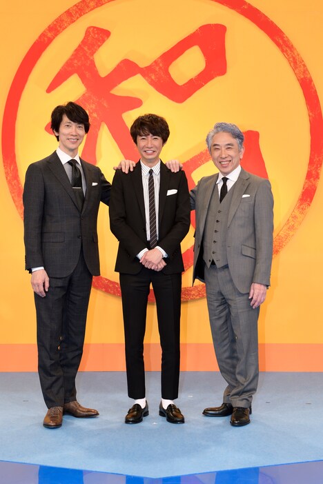 左から佐々木蔵之介、相葉雅紀、段田安則。