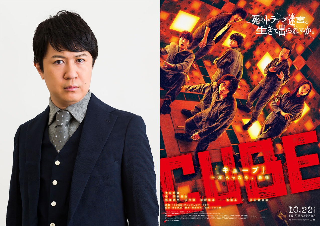 左から杉田智和、「CUBE 一度入ったら、最後」ビジュアル。
