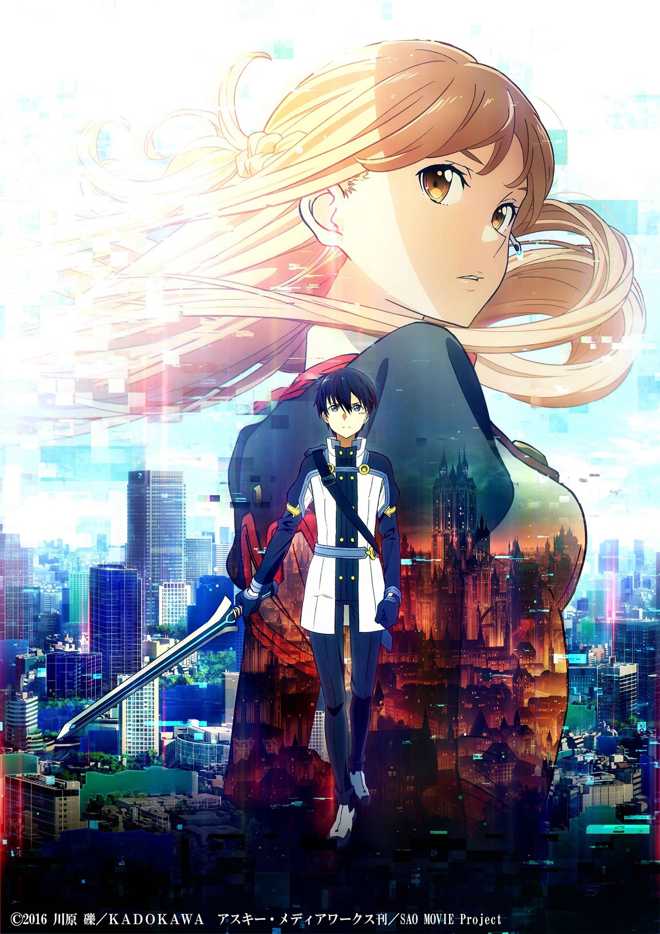 「劇場版 ソードアート・オンライン -オーディナル・スケール-」キービジュアル