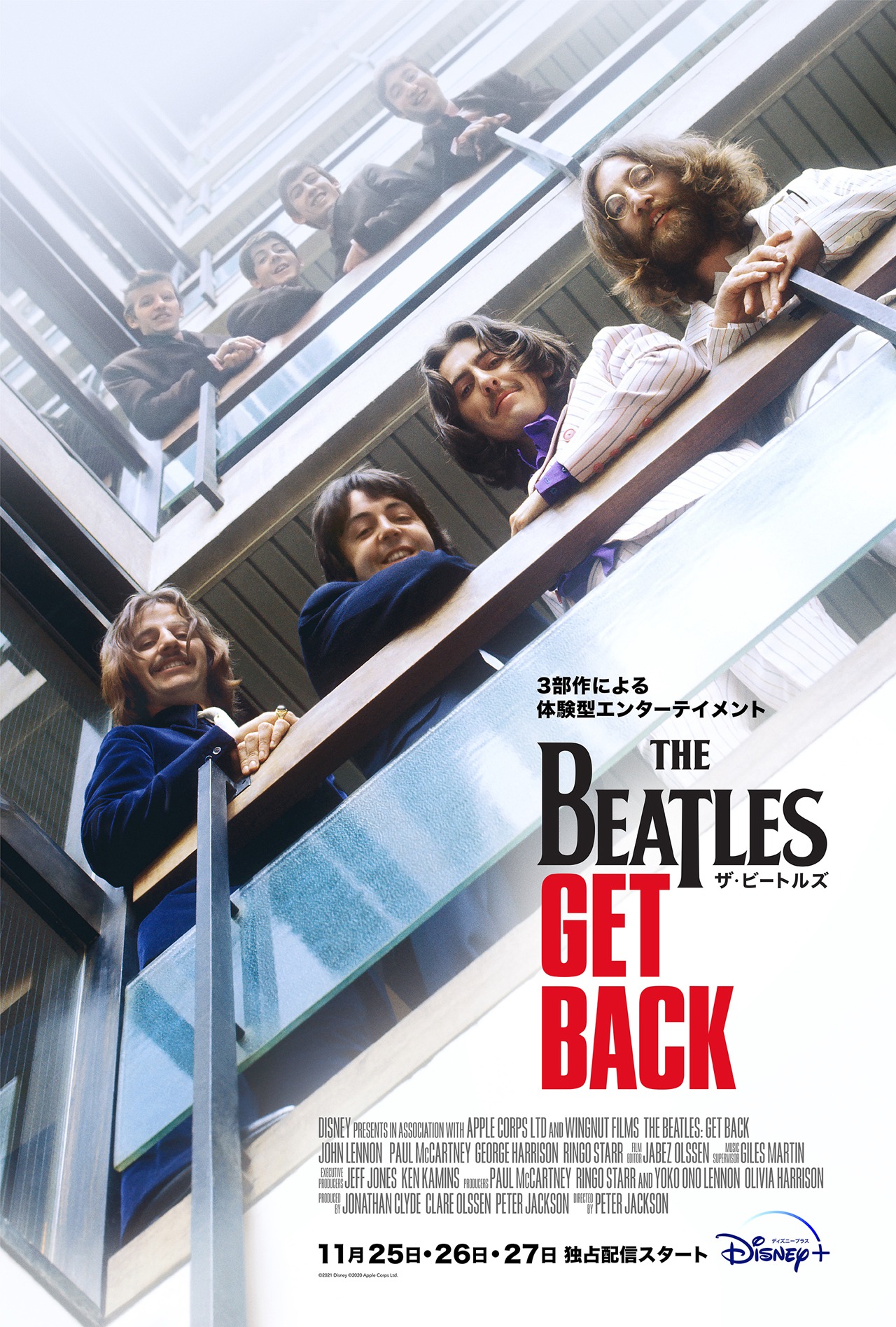 「ザ・ビートルズ：Get Back」キービジュアル (c)2021 Disney (c)2020 Apple Corps Ltd.