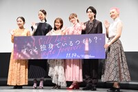 「ずっと独身でいるつもり？」完成披露試写会の様子。