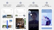 LINE NEWS VISION視聴方法