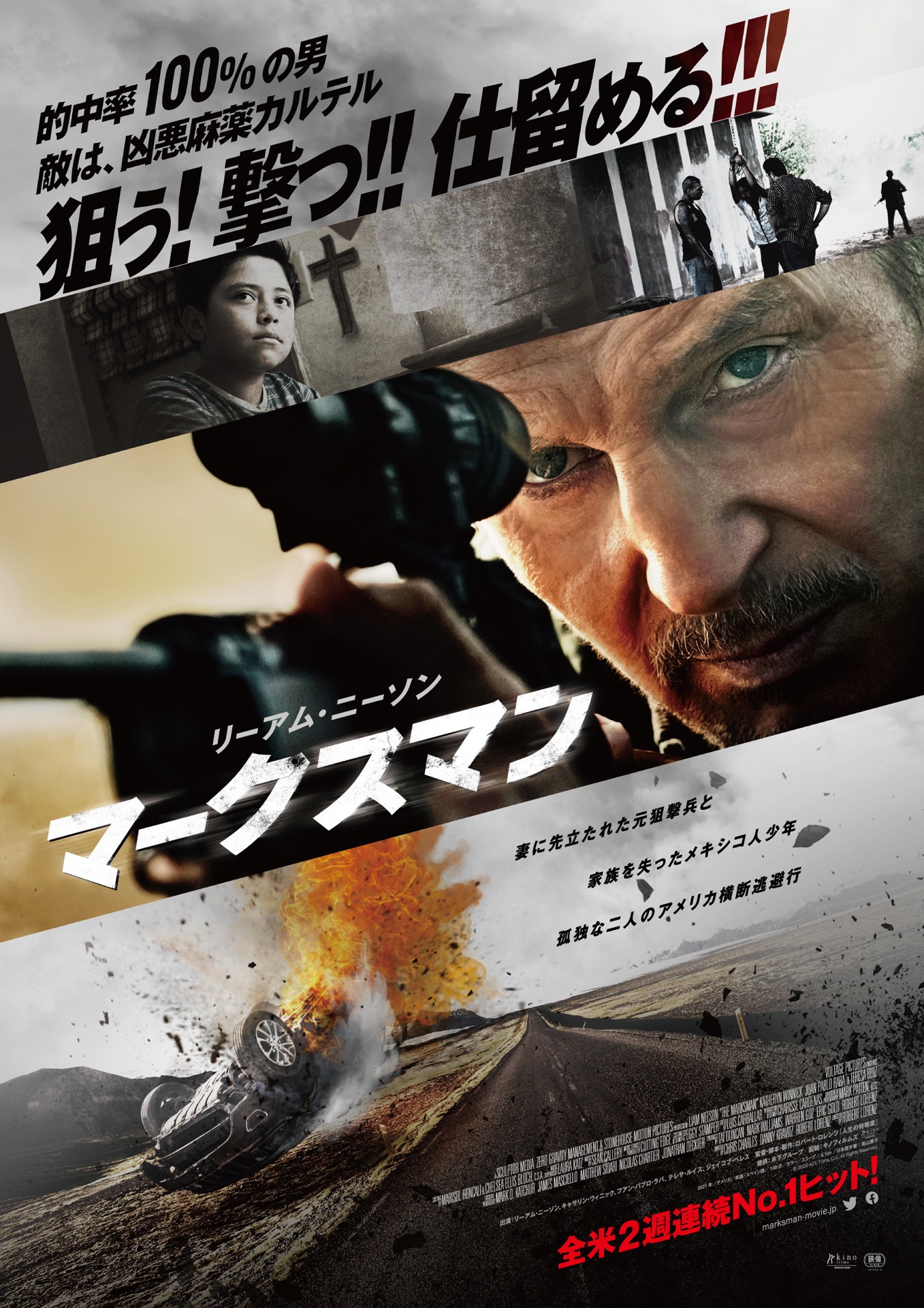 「マークスマン」ポスタービジュアル
