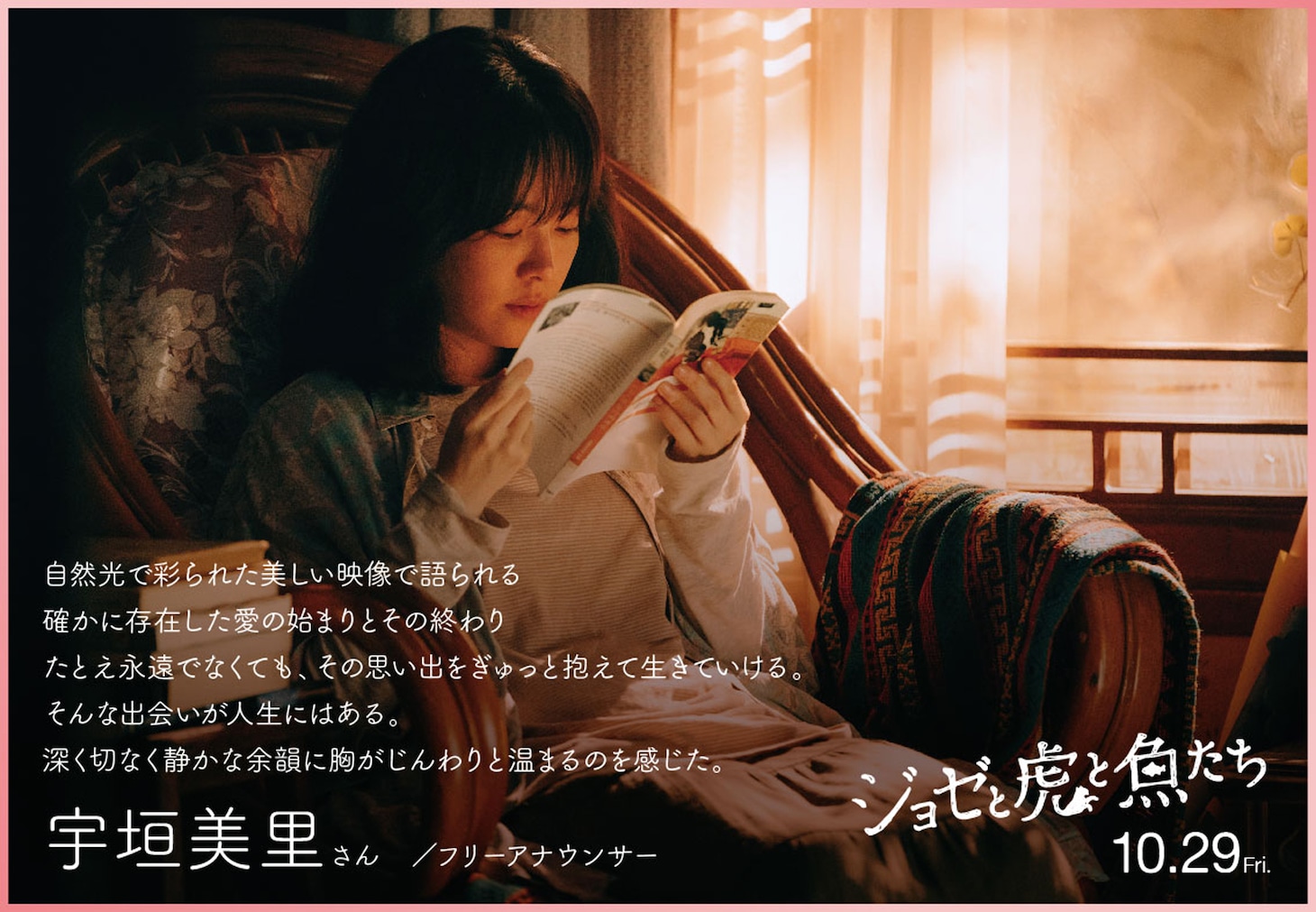 宇垣美里によるコメント。