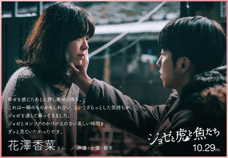 花澤香菜によるコメント。