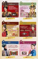 「中国時代劇 王朝に君臨した皇后＜ヒロイン＞総選挙キャンペーン！」ビジュアル