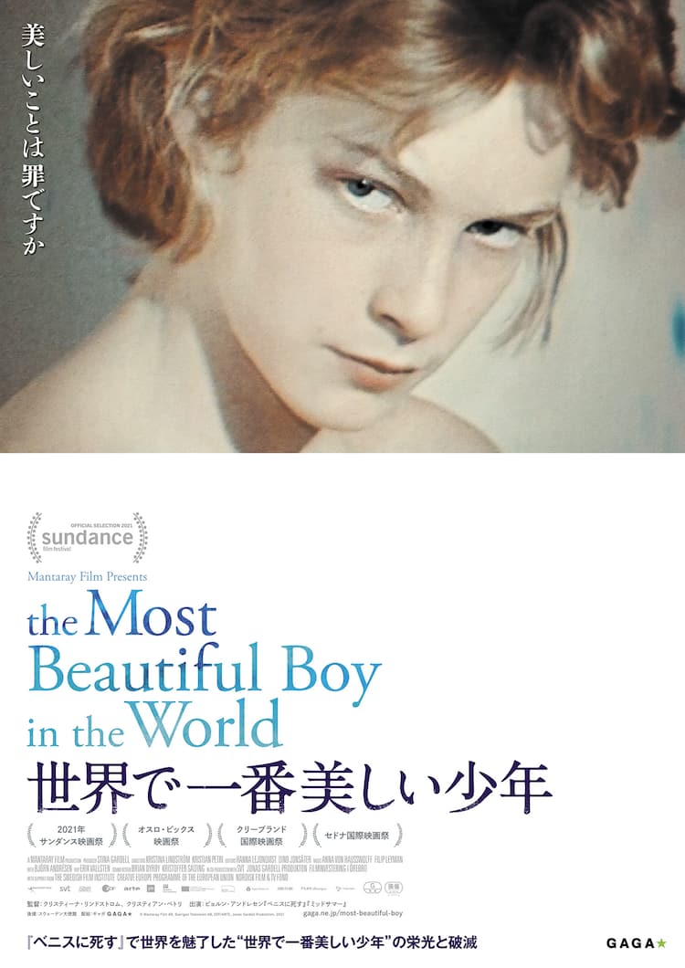 ベニス に 死す