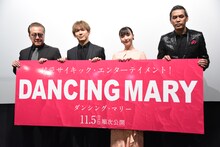 左から石橋凌、EXILE NAOTO、山田愛奈、SABU。