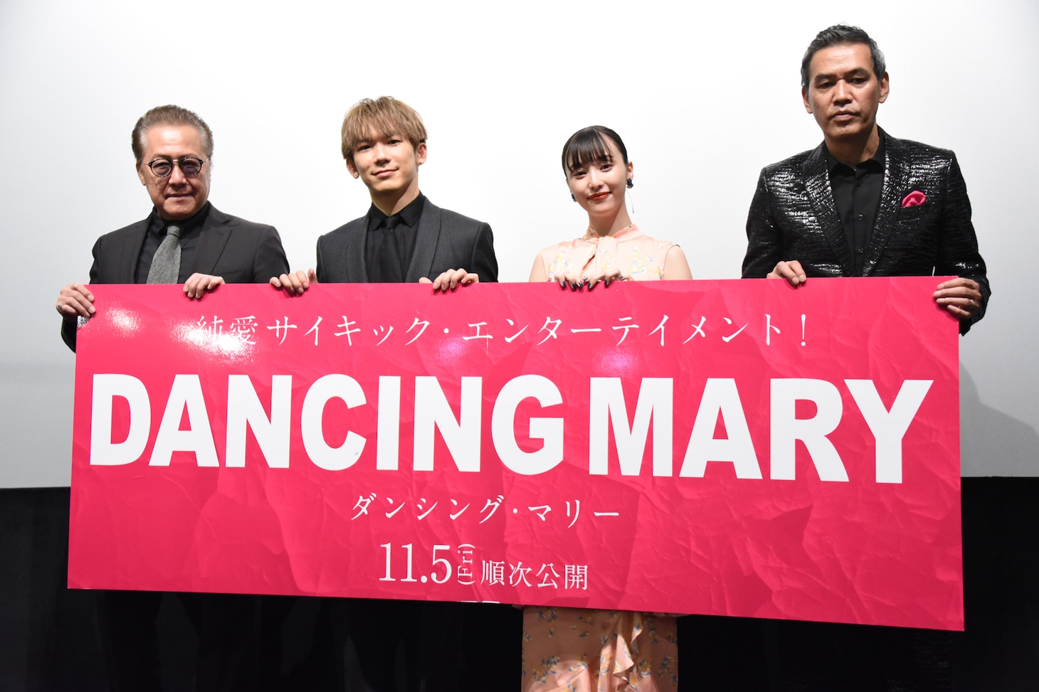 「DANCING MARY ダンシング・マリー」完成披露舞台挨拶にて、左から石橋凌、EXILE NAOTO、山田愛奈、SABU。