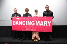 左から石橋凌、EXILE NAOTO、山田愛奈、SABU。