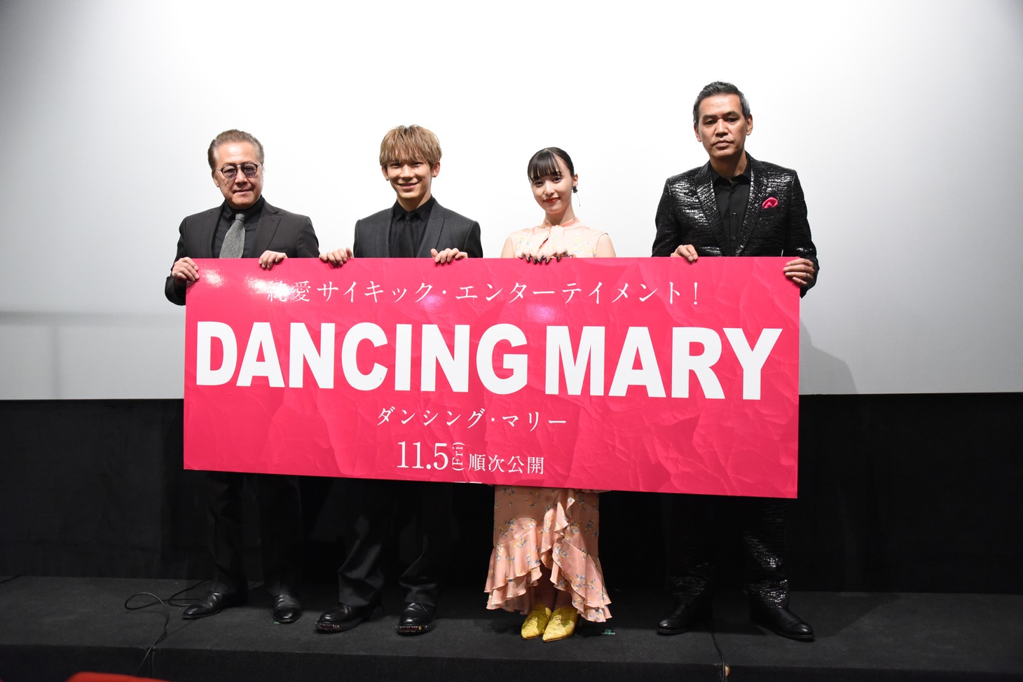 左から石橋凌、EXILE NAOTO、山田愛奈、SABU。