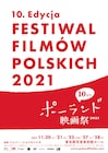 ポーランド映画祭でクシシュトフ・キェシロフスキ「ふたりのベロニカ」4K版など上映