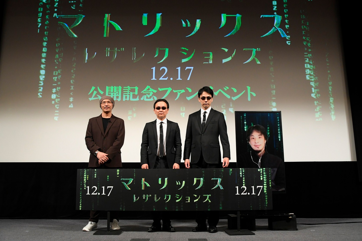 左から映画評論家の森直人、山内健司、濱家隆一、西村博之。