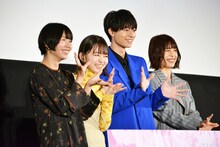 「ひらいて」公開記念舞台挨拶の様子。左から首藤凜、山田杏奈、作間龍斗、芋生悠。