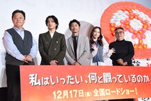 「私はいったい、何と闘っているのか」完成披露上映会にて、左から伊集院光、金子大地、安田顕、ファーストサマーウイカ、李闘士男。