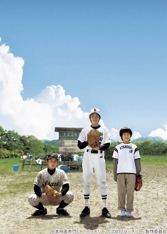 「バッテリー」ビジュアル (c)2007「バッテリー」製作委員会