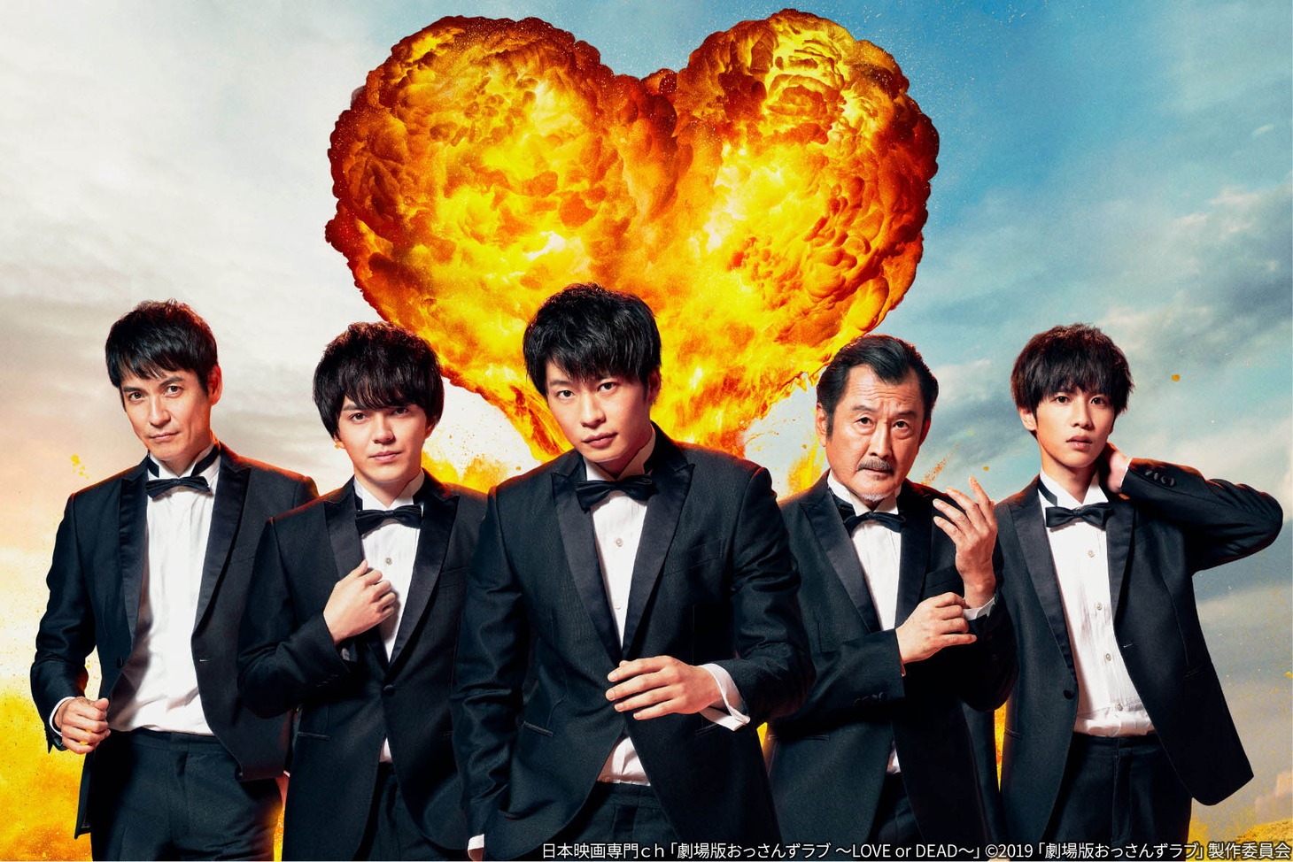 「劇場版おっさんずラブ ～LOVE or DEAD～」ビジュアル (c)2019「劇場版おっさんずラブ」製作委員会