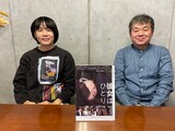 左から中川奈月、北條誠人。