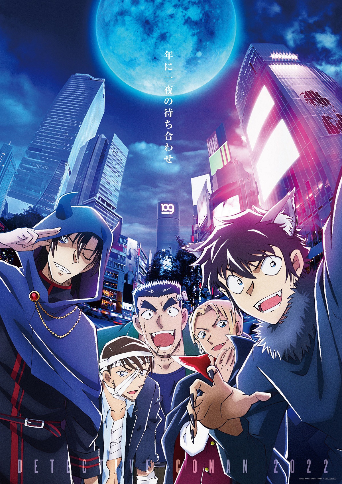 劇場版「名探偵コナン」ハロウィンビジュアル