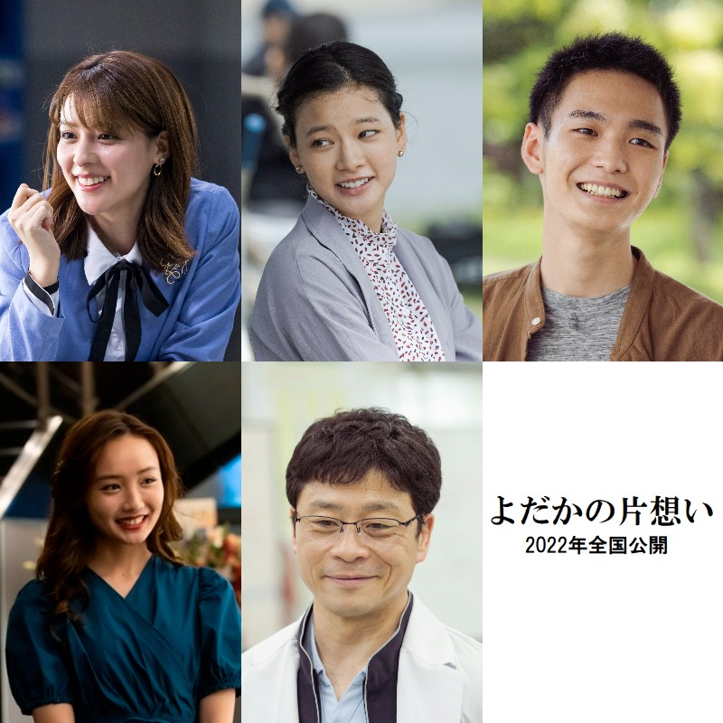 左上から時計回りに藤井美菜、織田梨沙、青木柚、三宅弘城、手島実優。