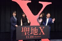 「聖地X」完成披露試写会の様子。左から緒形直人、川口春奈、岡田将生、入江悠。