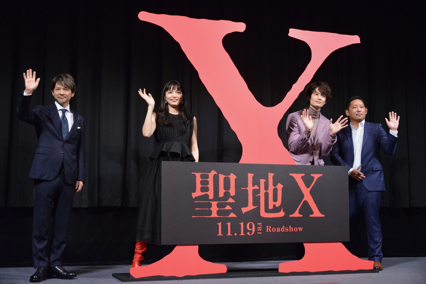 「聖地X」完成披露試写会の様子。左から緒形直人、川口春奈、岡田将生、入江悠。