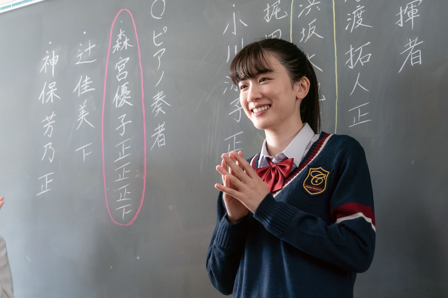 「そして、バトンは渡された」