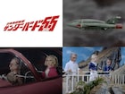 庵野秀明「サンダーバード55」に痺れる、初代ペネロープ黒柳徹子らのコメントも到着