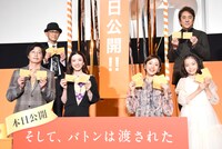 「そして、バトンは渡された」初日舞台挨拶の様子。