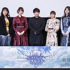 戸松遥が「劇場版 ソードアート・オンライン」に自信、LiSAは「帰ってきた感じ」