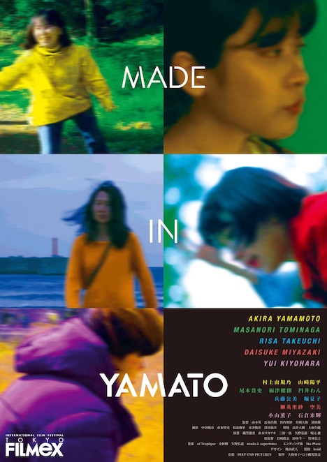 「MADE IN YAMATO」ビジュアル