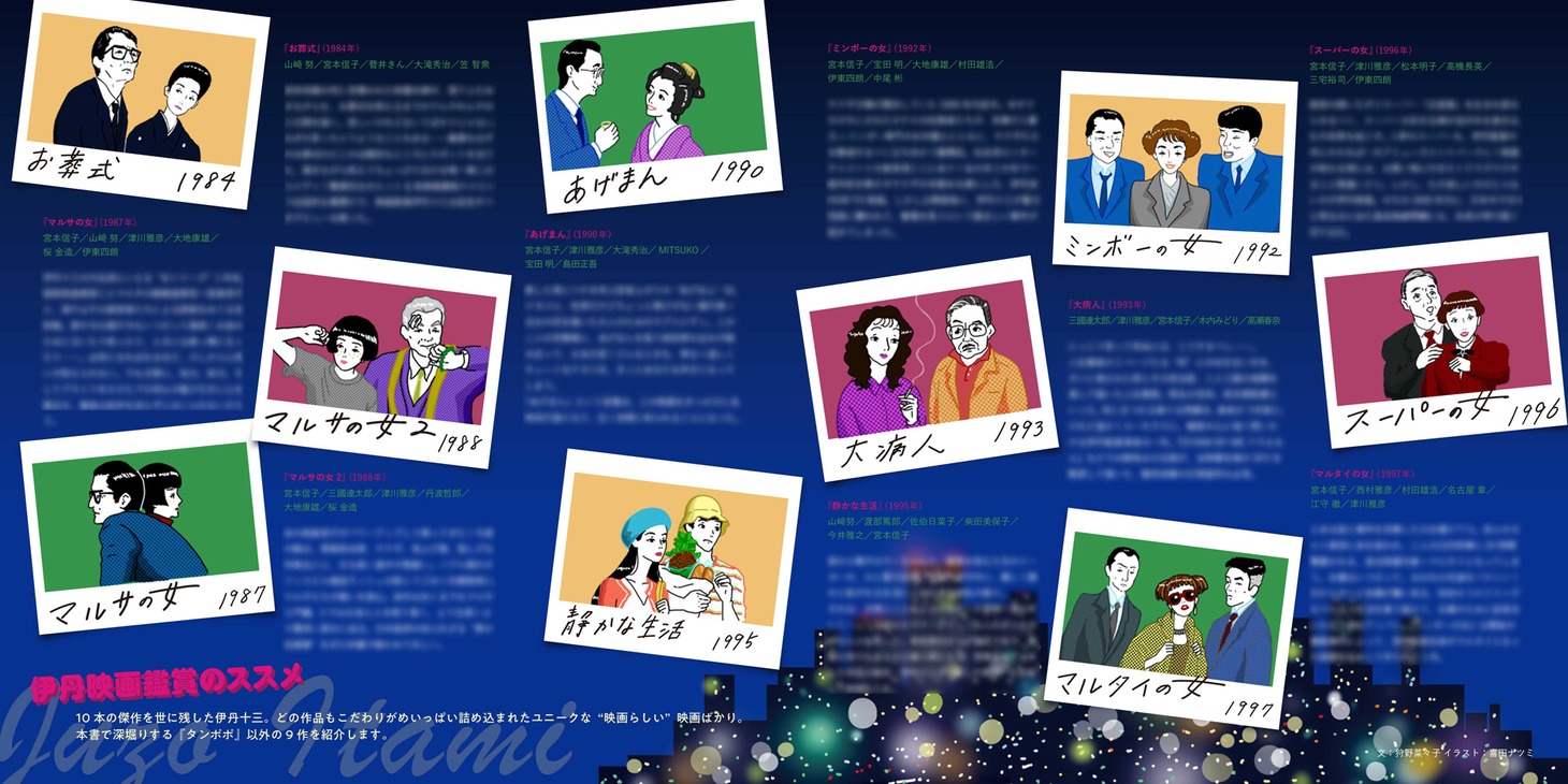 「ハシゴの上のごちそうaboutタンポポ」中面