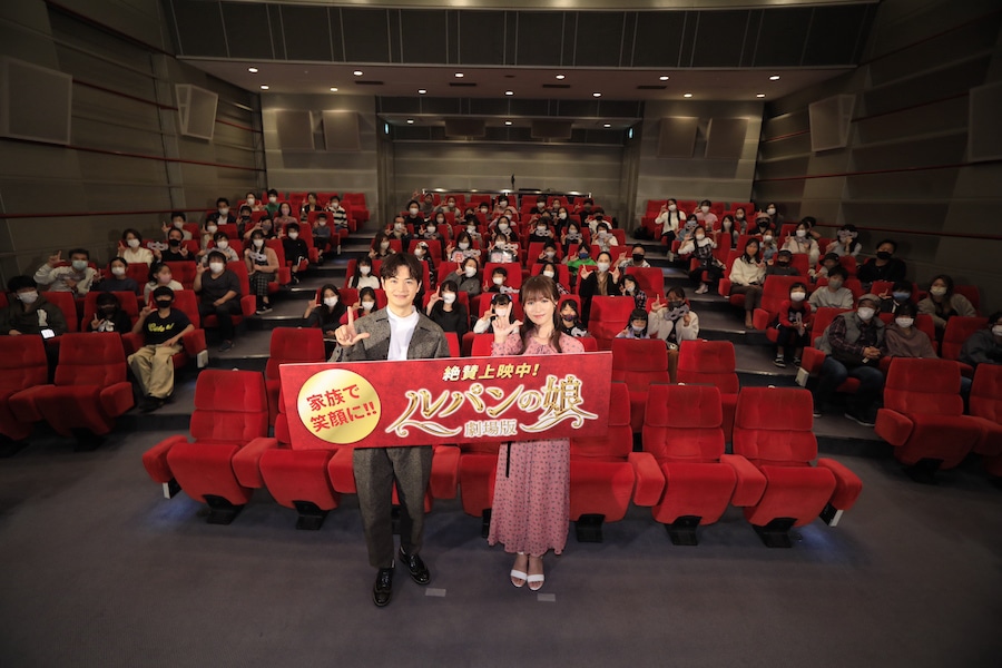 「劇場版 ルパンの娘」舞台挨拶付き親子試写会の様子。