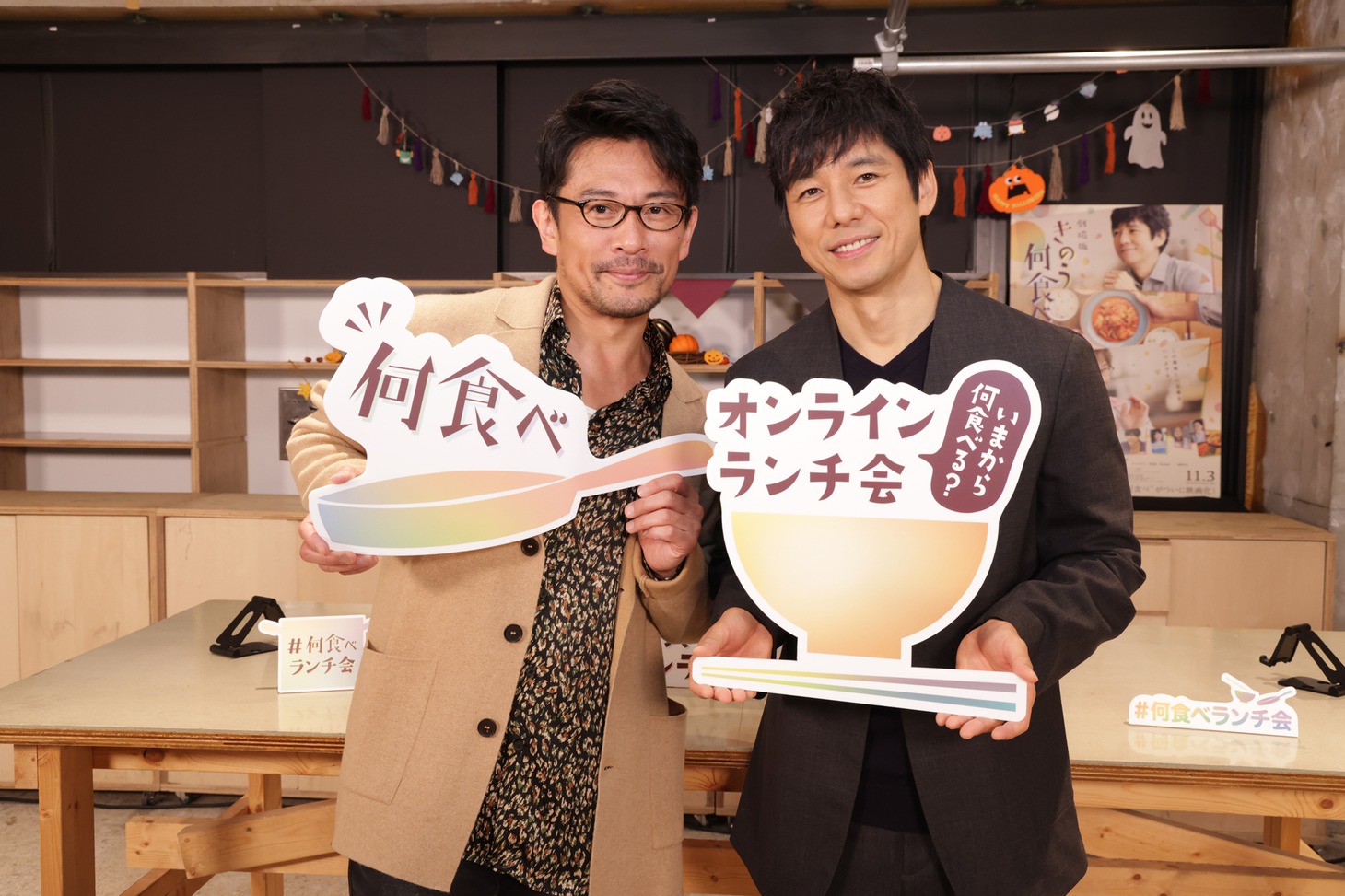 「『何食べ』オンラインランチ会～いまから何食べる？～」の様子。左から内野聖陽、西島秀俊。