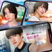 赤澤遼太郎×太田将熙×松田昇大が共演「リモート探偵」12月に公開&舞台挨拶