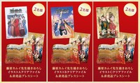 Twitter投稿キャンペーンプレゼントのイメージ。
