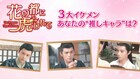 脇役悪女がヒロインに!中国ドラマ「花の都に虎われて」“3大イケメン”紹介PV公開
